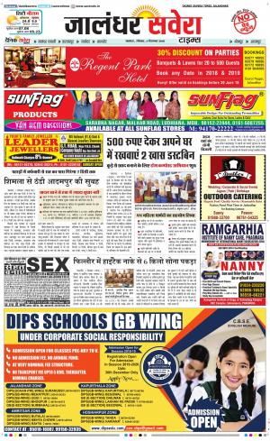 Jalandhar Savera cover image