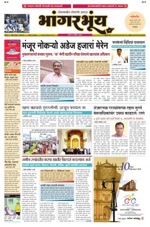 BHAANGARBHUIN cover image
