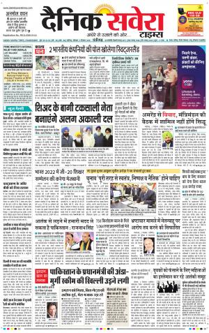 Chandigarh Main cover image