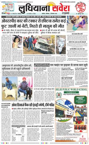 Ludhiana Savera cover image