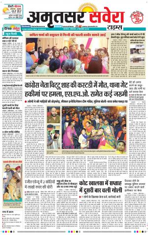 Amritsar Savera cover image