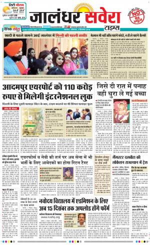 Jalandhar Savera cover image