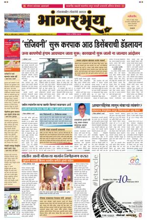 BHAANGARBHUIN cover image