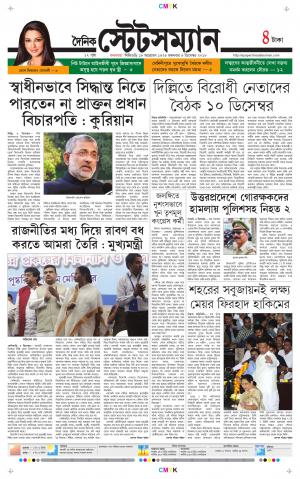 Dainik-Statesman cover image