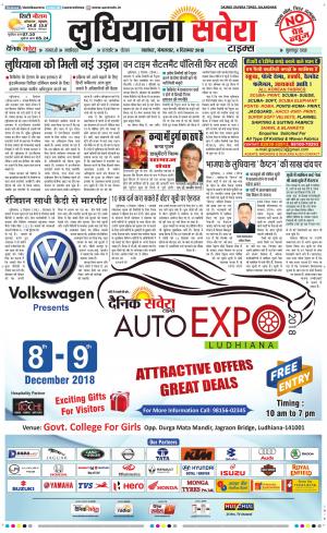 Ludhiana Savera cover image