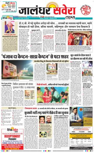 Jalandhar Savera cover image