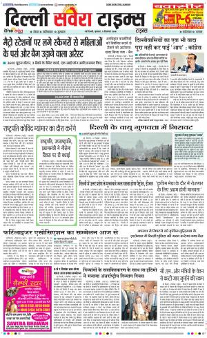 Delhi Main cover image