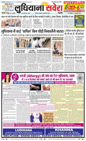 Ludhiana Savera cover image