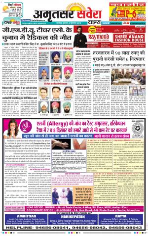 Amritsar Savera cover image