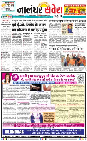 Jalandhar Savera cover image