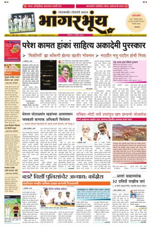 BHAANGARBHUIN cover image