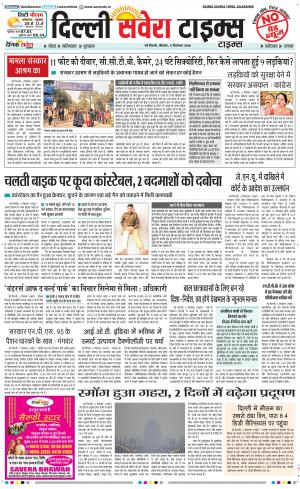 Delhi Main cover image