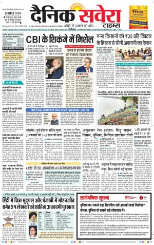 Chandigarh Main cover image