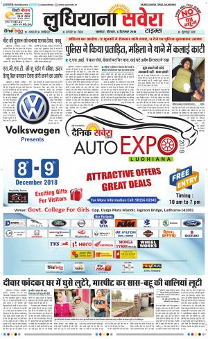 Ludhiana Savera cover image