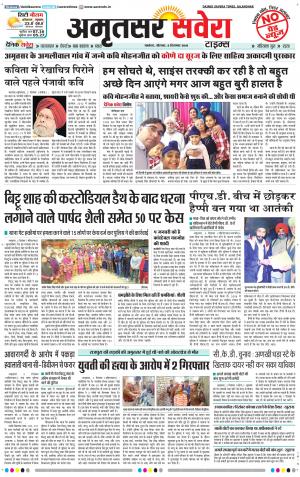 Amritsar Savera cover image