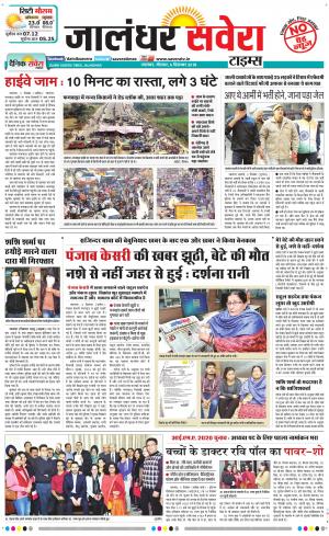 Jalandhar Savera cover image