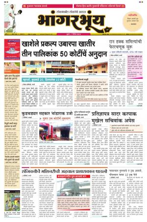 BHAANGARBHUIN cover image