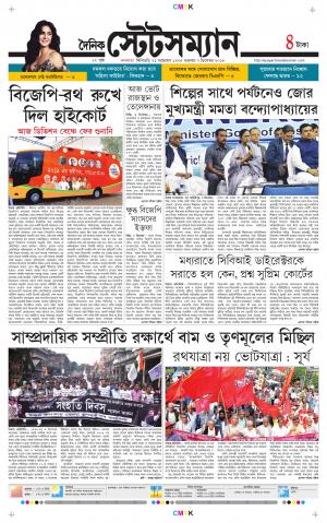 Dainik-Statesman cover image