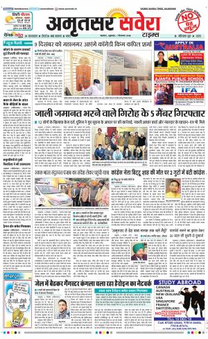Amritsar Savera cover image