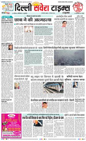 Delhi Main cover image