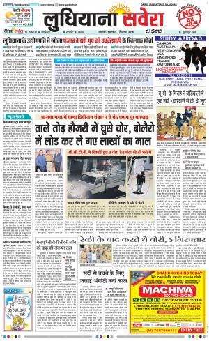 Ludhiana Savera cover image