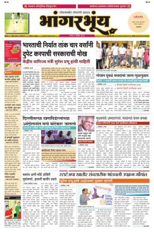BHAANGARBHUIN cover image