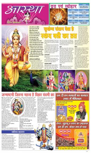 Aastha cover image