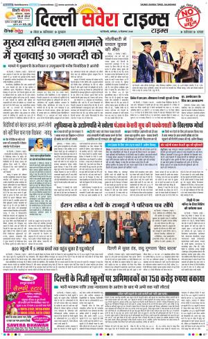 Delhi Main cover image