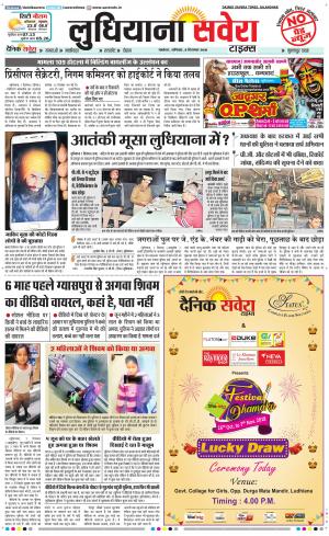 Ludhiana Savera cover image