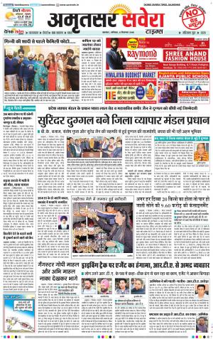 Amritsar Savera cover image