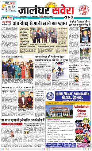 Jalandhar Savera cover image