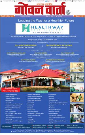 GOAN VARTA cover image
