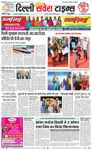 Delhi Main cover image
