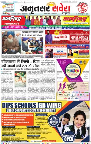 Amritsar Savera cover image