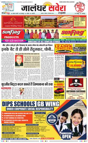Jalandhar Savera cover image