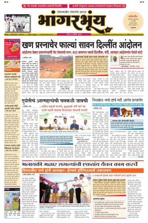 BHAANGARBHUIN cover image