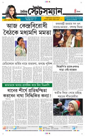 Dainik-Statesman cover image
