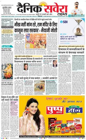 Himachal Main cover image