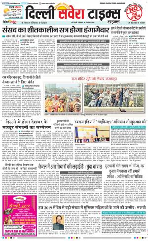 Delhi Main cover image