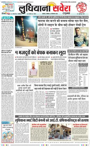 Ludhiana Savera cover image