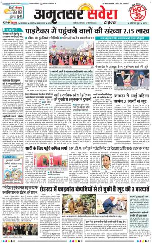 Amritsar Savera cover image