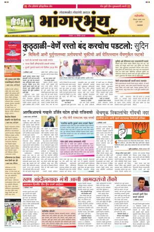 BHAANGARBHUIN cover image