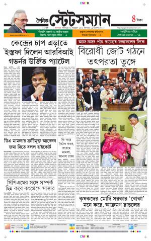 Dainik-Statesman cover image