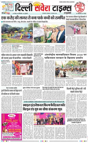 Delhi Main cover image