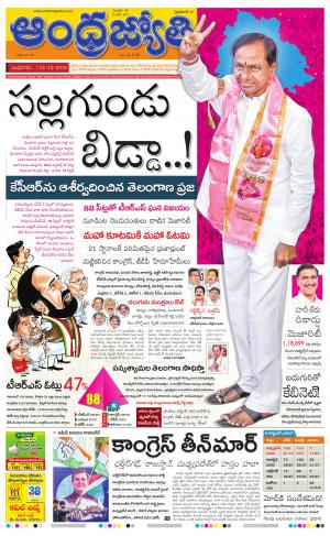 Andhra Jyothy Telugu Daily Hyderabad Wed 12 Dec 18