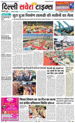 Delhi Main cover image