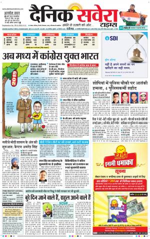 Chandigarh Main cover image