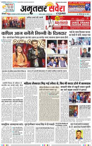 Amritsar Savera cover image