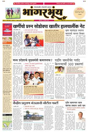 BHAANGARBHUIN cover image
