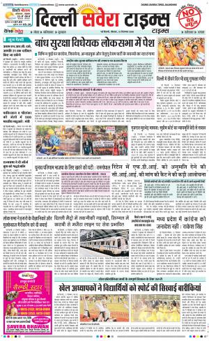 Delhi Main cover image